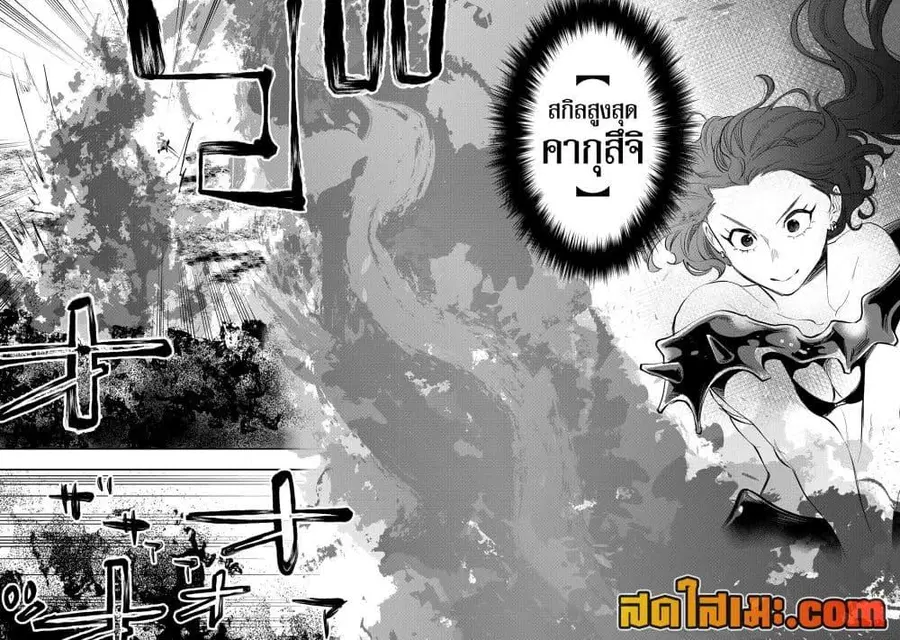 The New Gate ตอนที่ 95 หน้า 4
