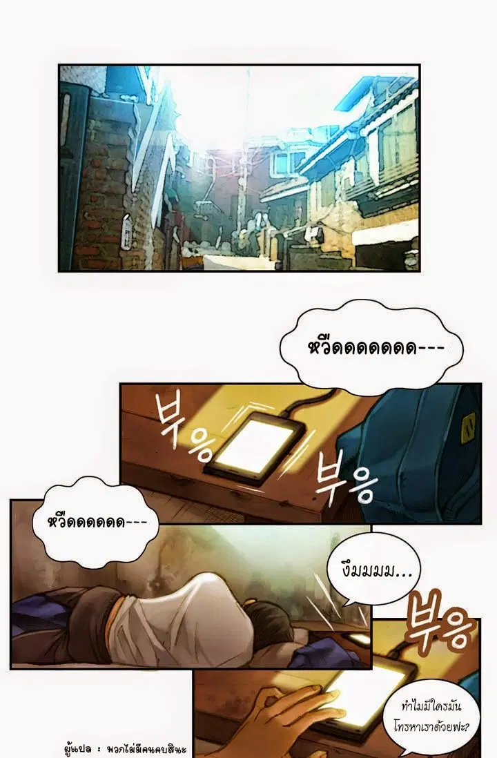 Legendary Moonlight Sculptor ตอนที่ 1 หน้า 31