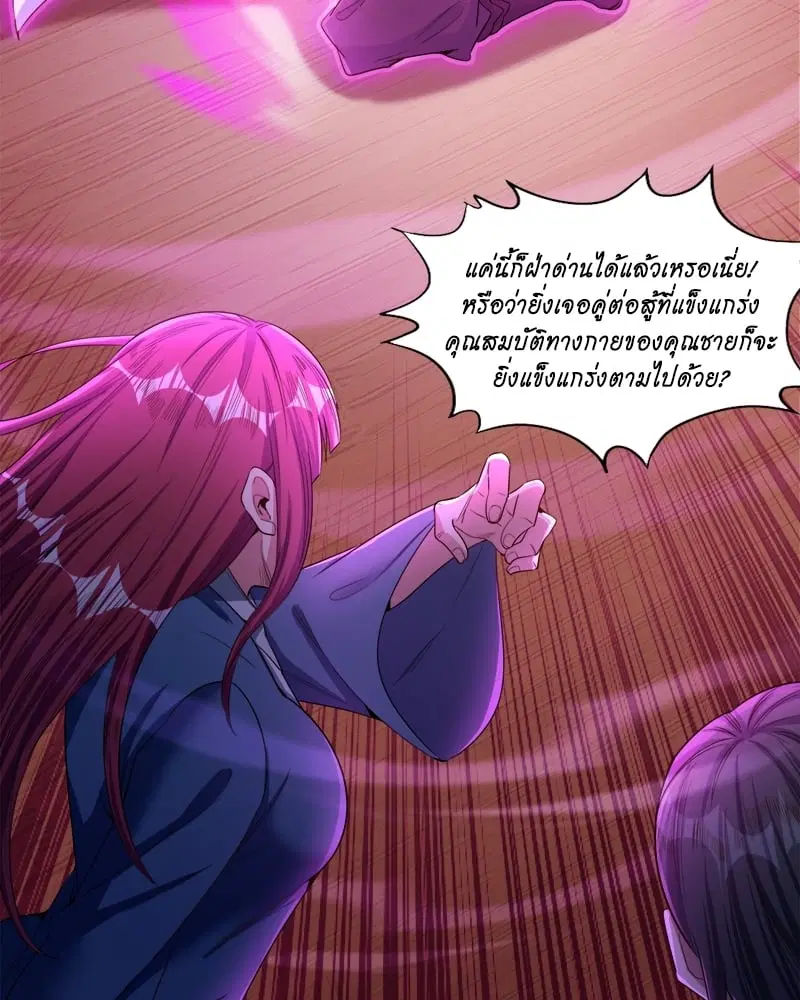 The Time of Rebirth ตอนที่ 105 หน้า 12