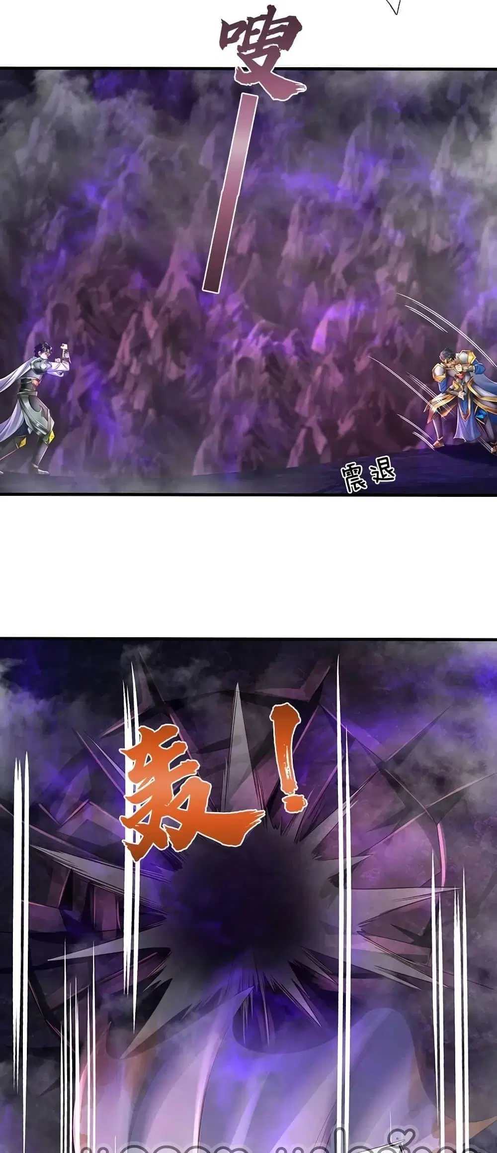 Opening to Supreme Dantian ตอนที่ 189 หน้า 29