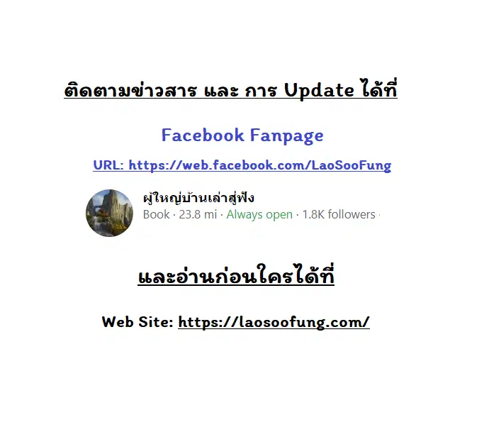 Night of the Ogre ตอนที่ 3 หน้า 20