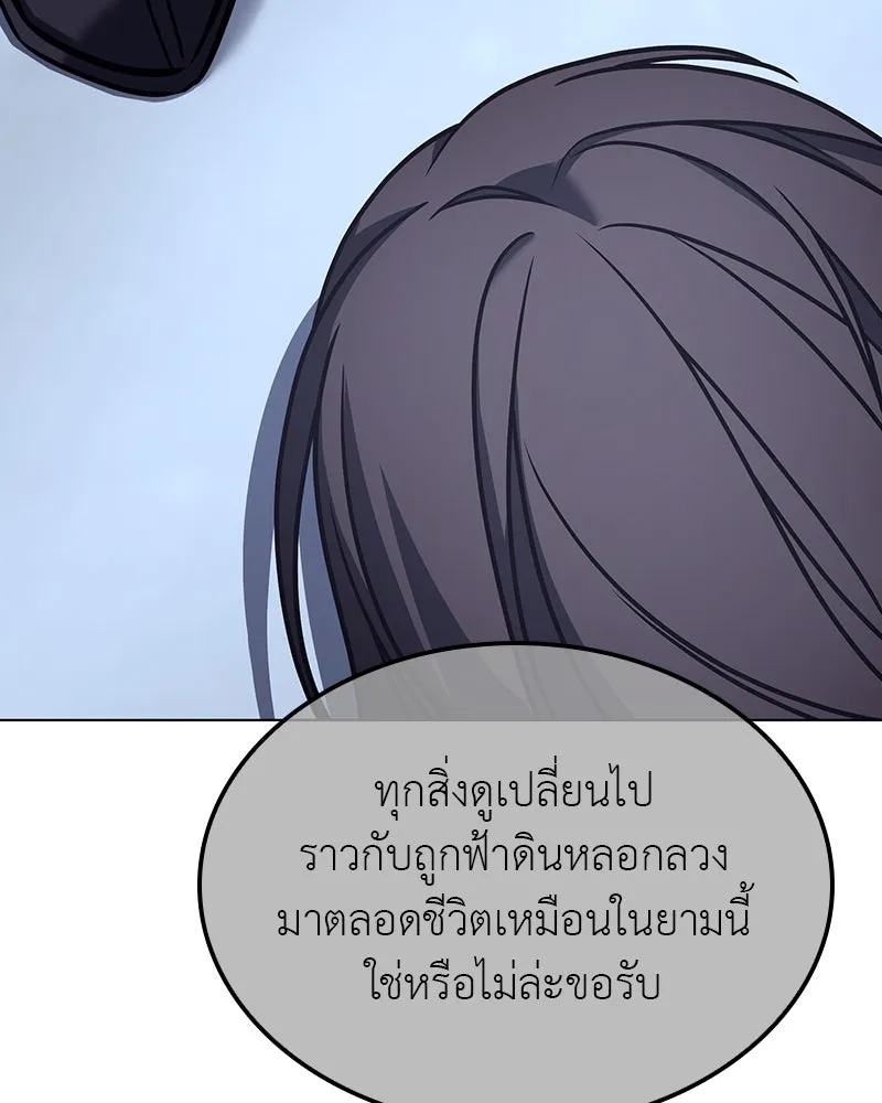 I Reincarnated As The Crazed Heir เกิดอีกทีเป็นว่าที่ประมุขลัทธิมาร ตอนที่ 115 หน้า 103