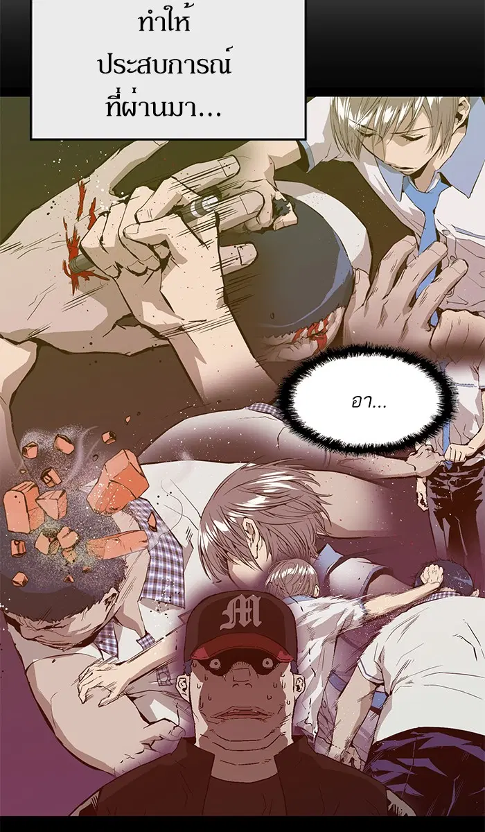 Weak Hero ตอนที่ 108 หน้า 57