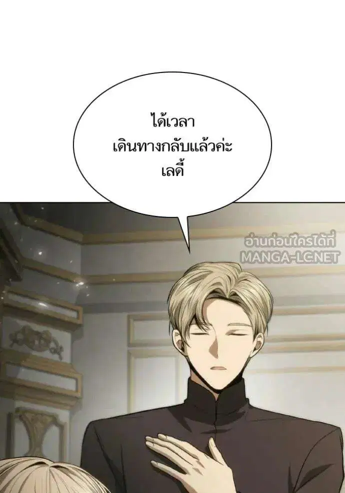 Sister I Am the Queen in This Life ตอนที่ 178 หน้า 32