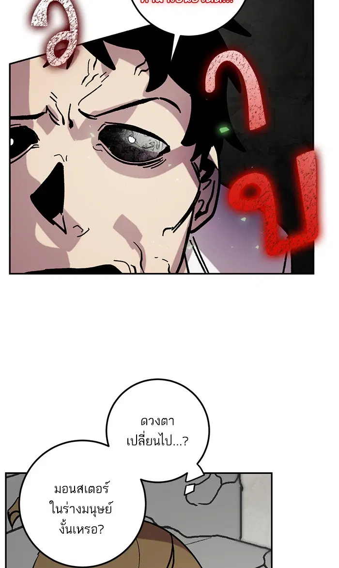Return to Player ตอนที่ 45 หน้า 19
