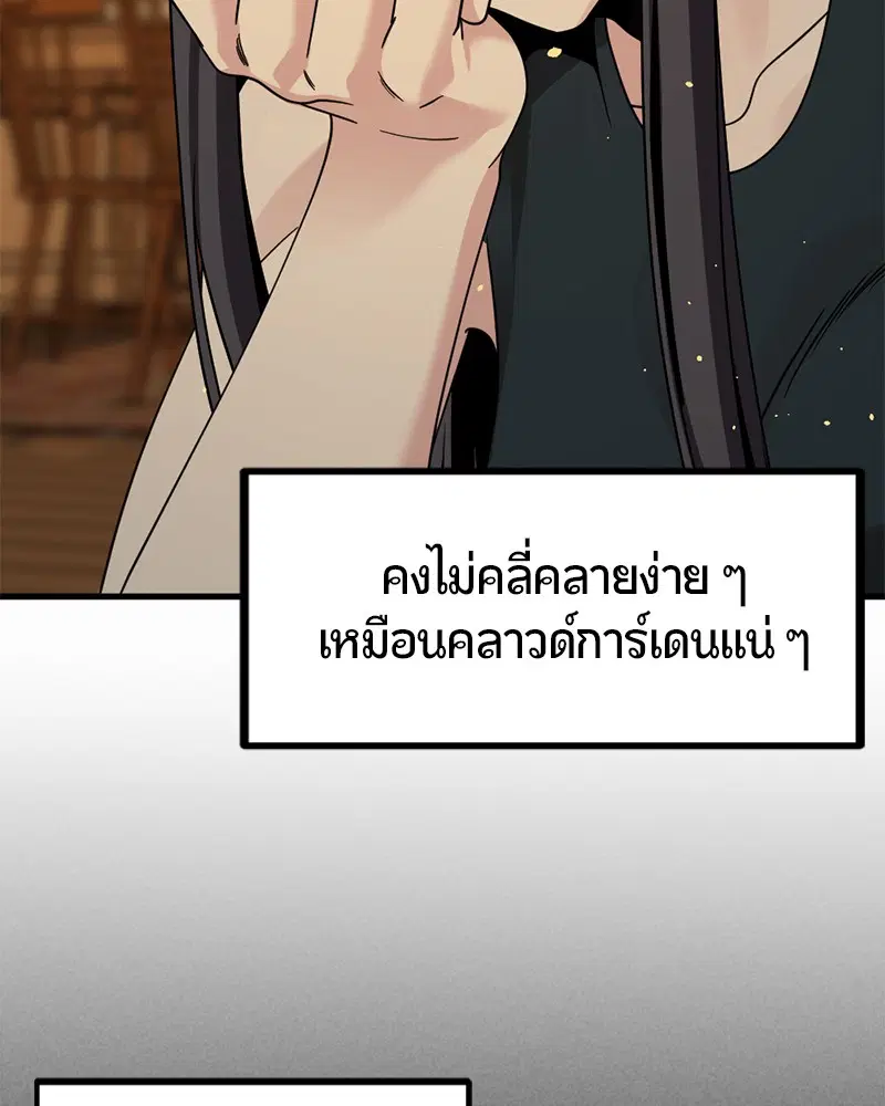 HERO KILLER ตอนที่ 79 หน้า 133