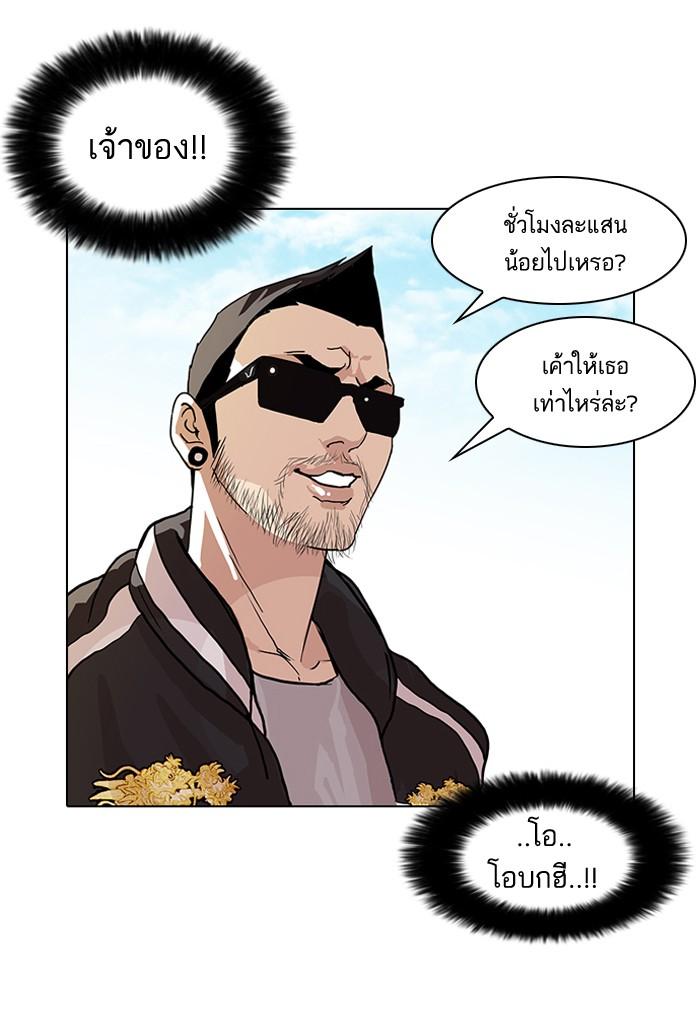 Lookism ตอนที่ 72 หน้า 11
