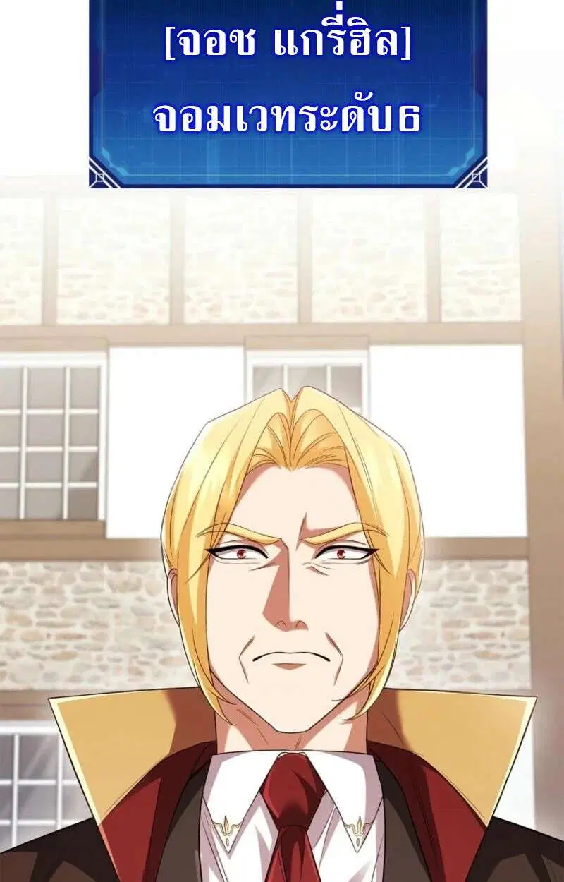 Mightiest Melee Magician สุดยอดจอมเวทย์สายประชิด ตอนที่ 58 หน้า 47