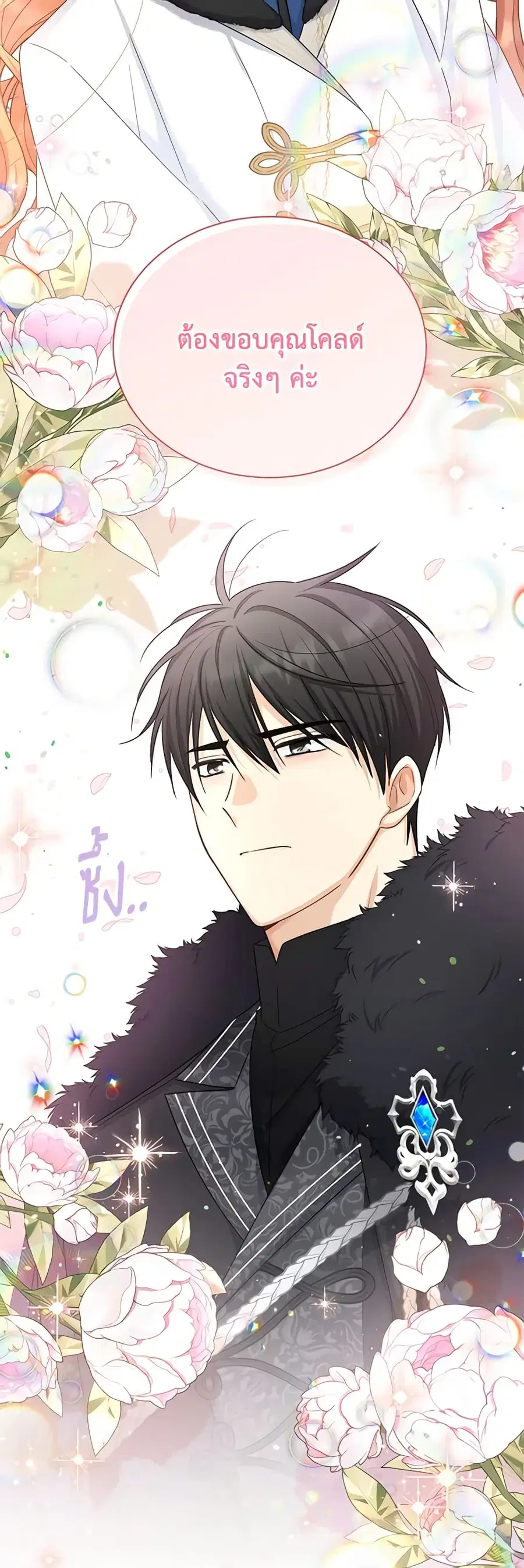 The Soulless Duchess ตอนที่ 153 หน้า 35