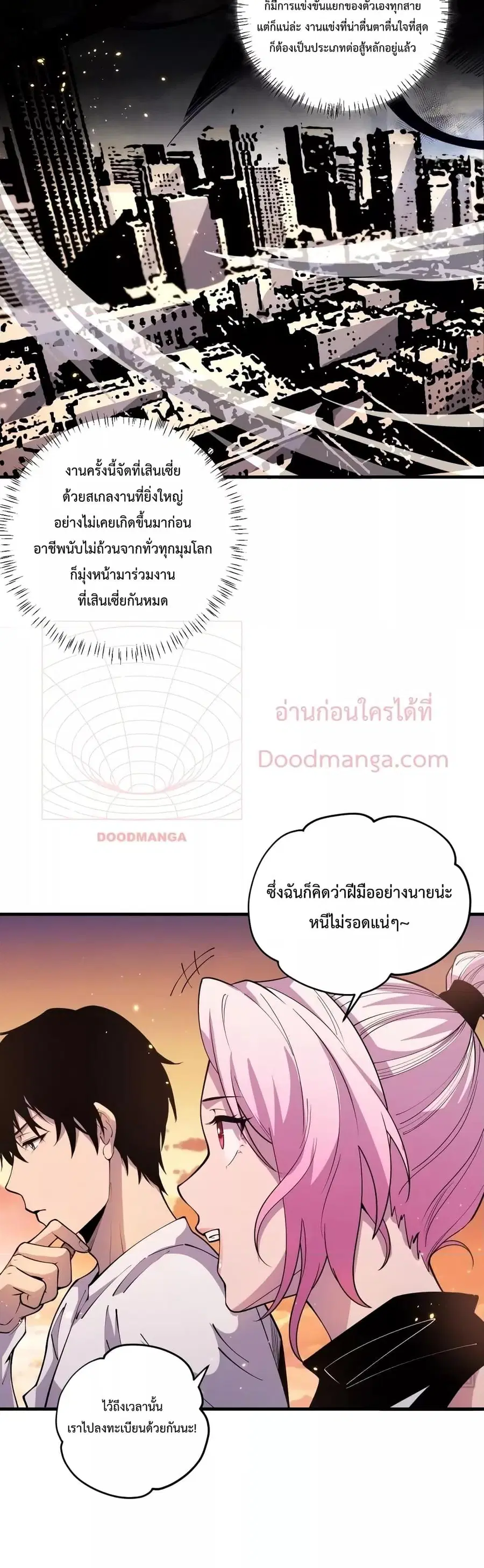 Necromancer King of The Scourge ตอนที่ 42 หน้า 9