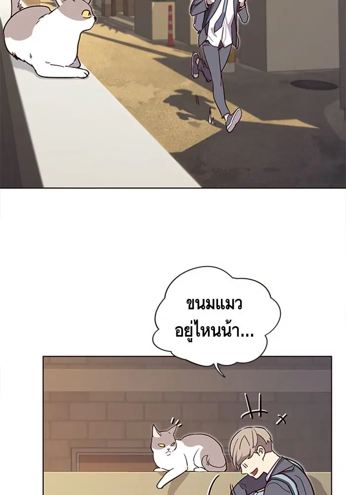 Eleceed ตอนที่ 11 หน้า 43
