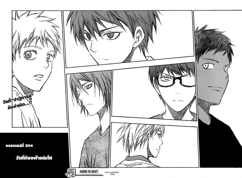 Kuroko no Basuke ตอนที่ 204 หน้า 18
