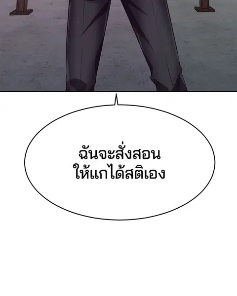 The Boy of Death ตอนที่ 44 หน้า 138