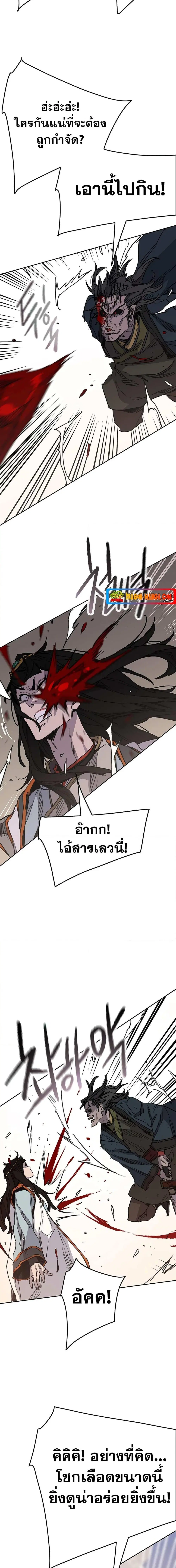 The Undefeatable Swordsman ตอนที่ 171 หน้า 11
