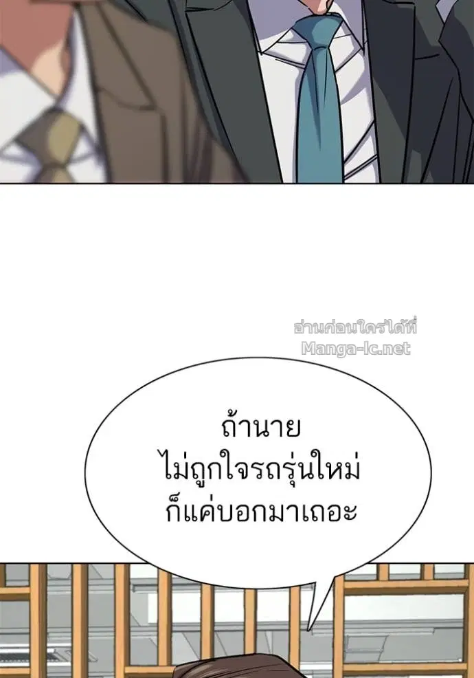 Reborn Rich ตอนที่ 163 หน้า 46