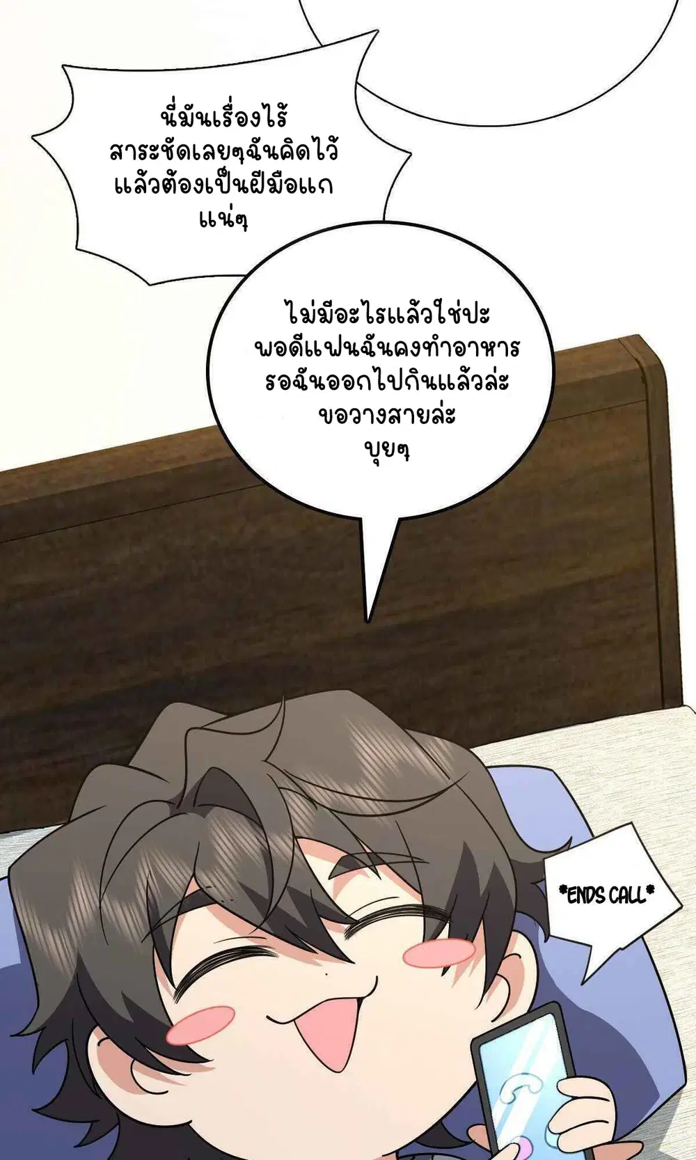 My Wife Is From a Thousand Years Ago ตอนที่ 55 หน้า 47