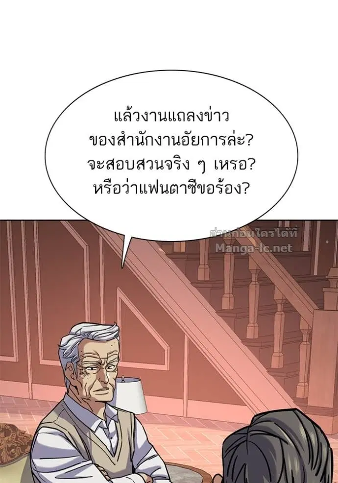 Reborn Rich ตอนที่ 127 หน้า 51