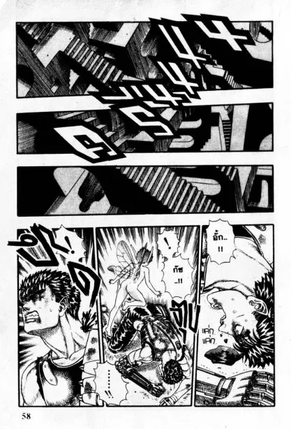 Berserk ตอนที่ 6 หน้า 55