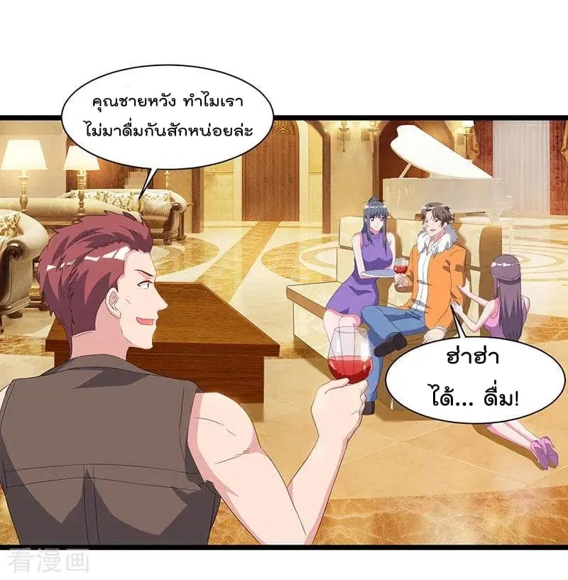 Rebirth Abandoned Less Return ตอนที่ 57 หน้า 19