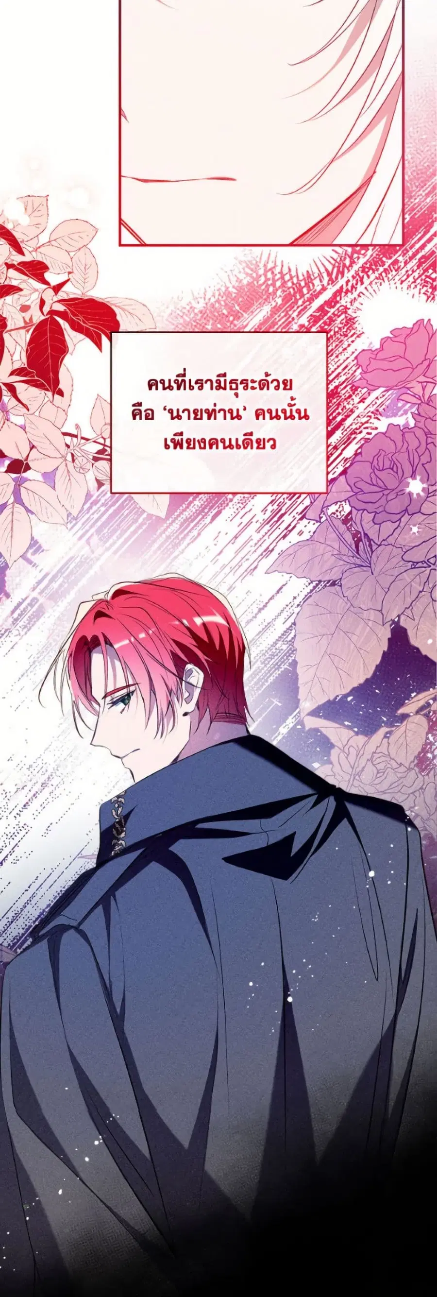 Can We Become a Family? ตอนที่ 144 หน้า 42