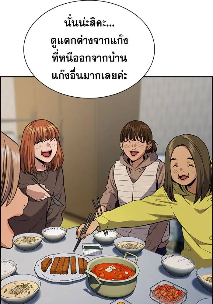 True Education ตอนที่ 66 หน้า 47
