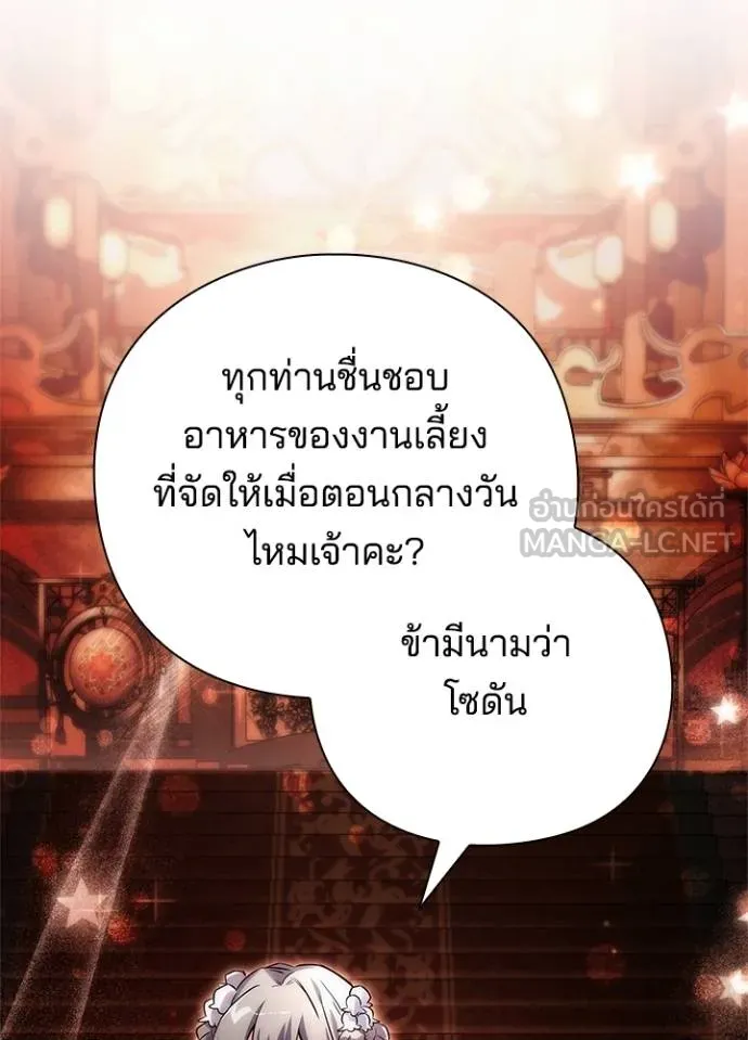 Night of the Ogre ตอนที่ 63 หน้า 103