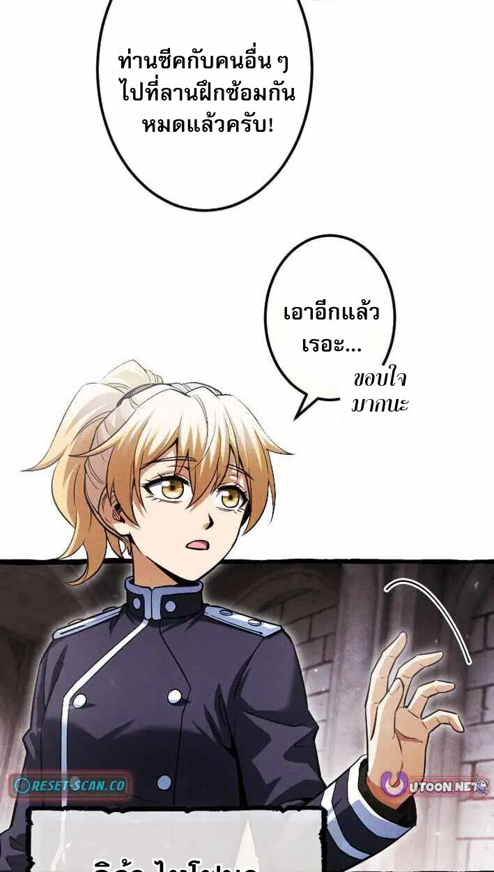 Reincarnates as His Descendant 1000 Years Later ตอนที่ 17 หน้า 51