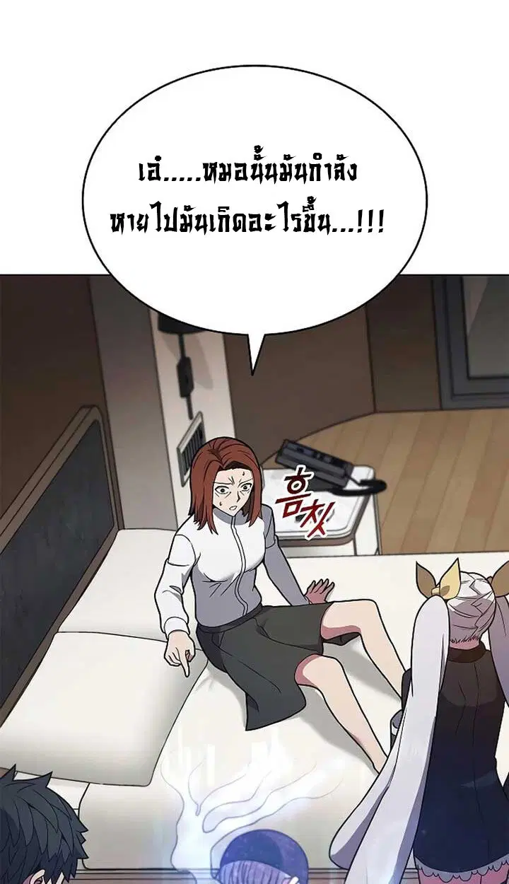Part-Time Grim Reaper ตอนที่ 11 หน้า 41
