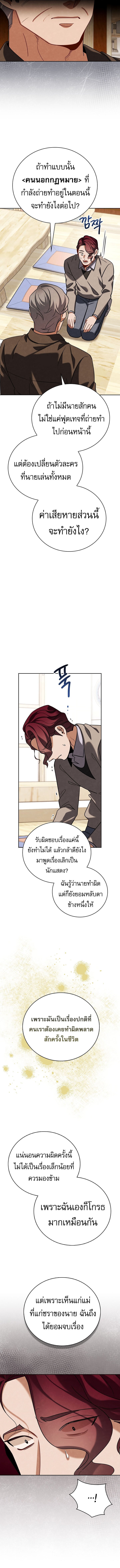 Be the Actor ตอนที่ 128 หน้า 9