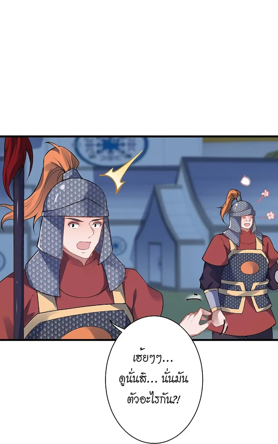 Against the Gods ตอนที่ 511 หน้า 31