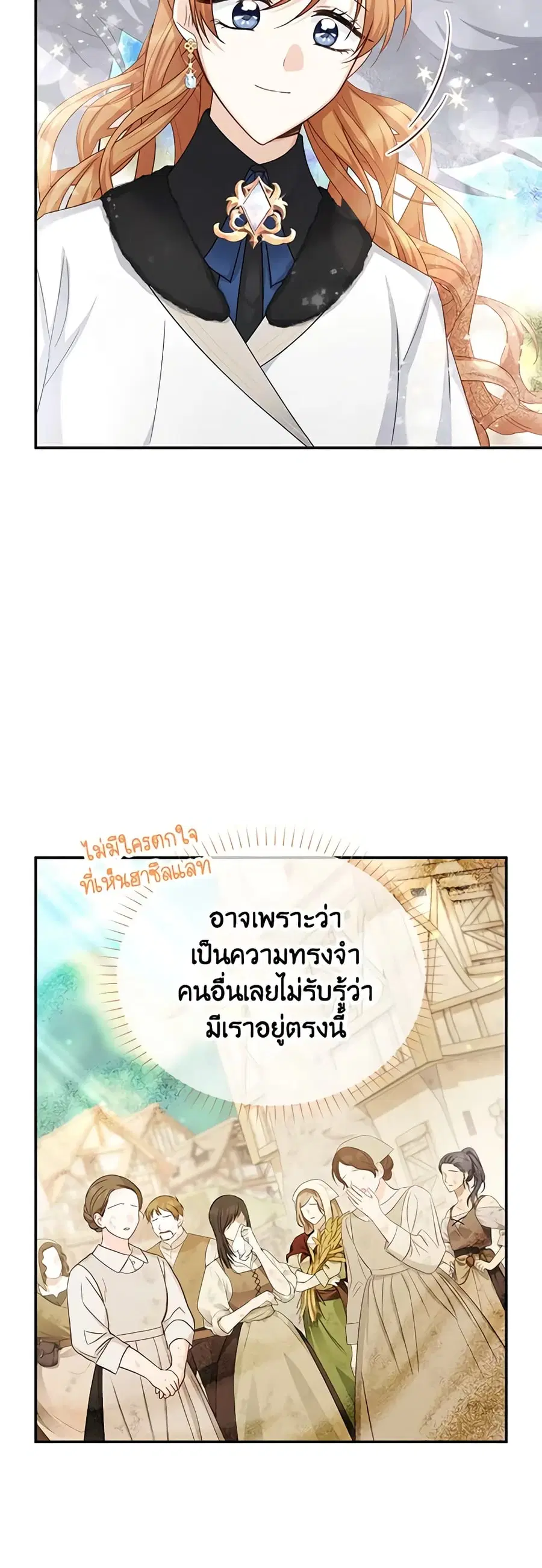 The Soulless Duchess ตอนที่ 151 หน้า 34