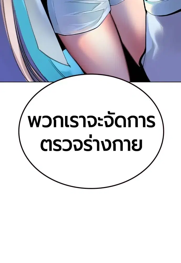Jungle Juice ตอนที่ 135 หน้า 31