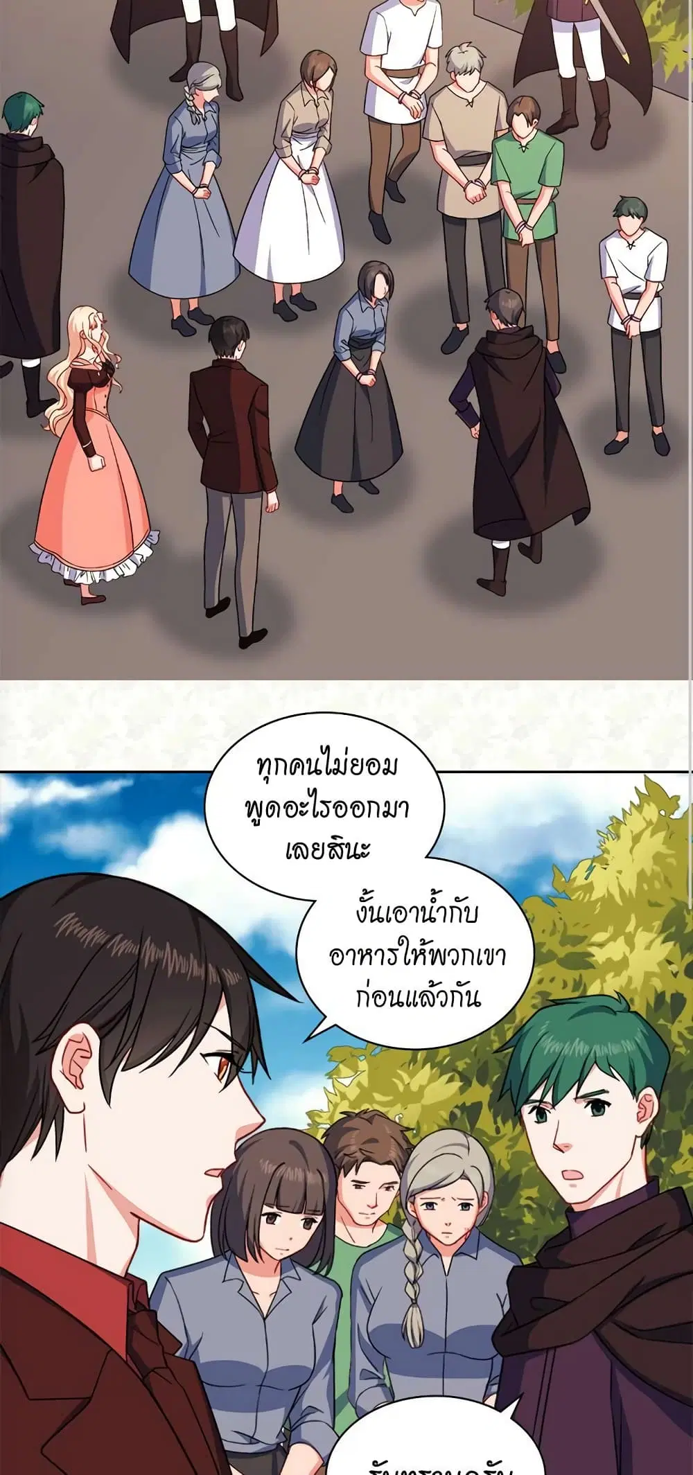 What It Takes to be a Villainess ตอนที่ 54 หน้า 10