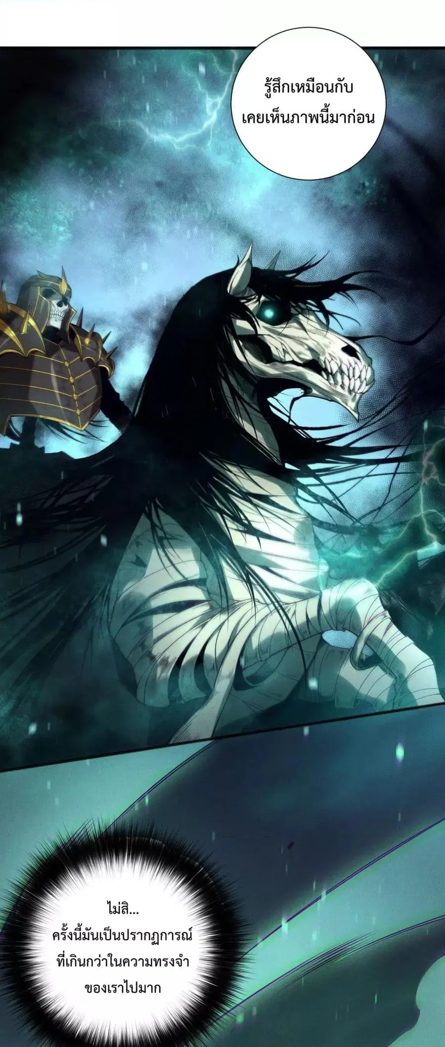 Necromancer King of The Scourge ตอนที่ 134 หน้า 5
