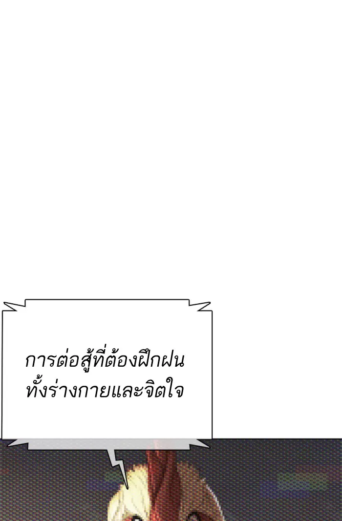 How to Fight ตอนที่ 52 หน้า 165