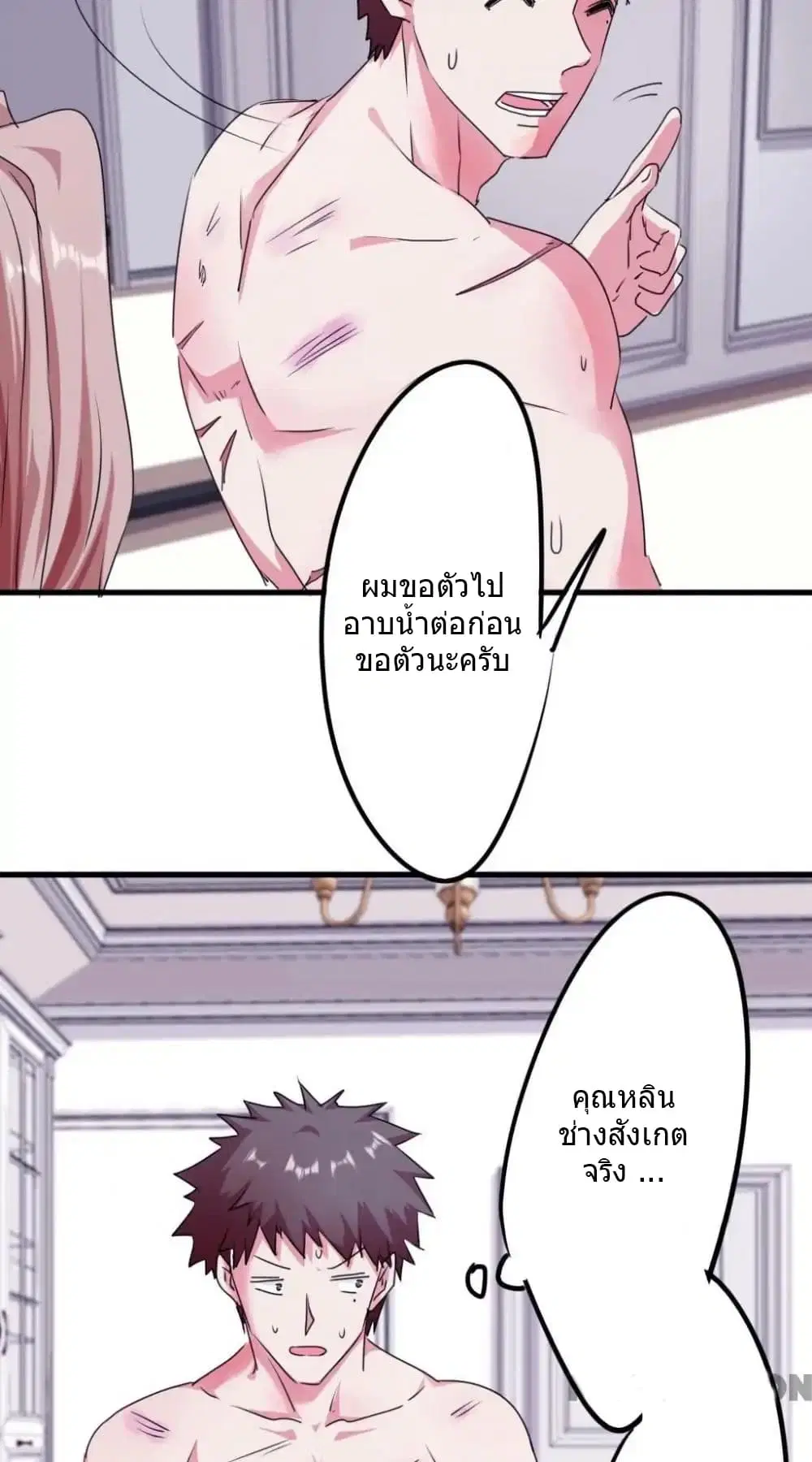 Strongest Worker ตอนที่ 104 หน้า 13