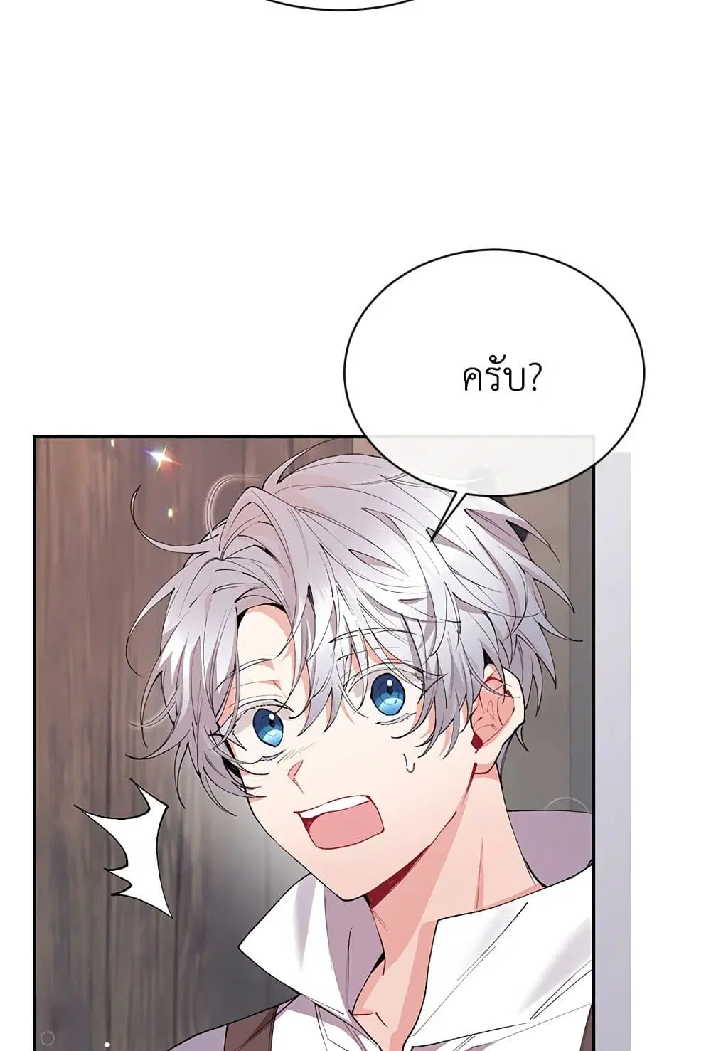 The Real Daughter Is Back ตอนที่ 26 หน้า 68