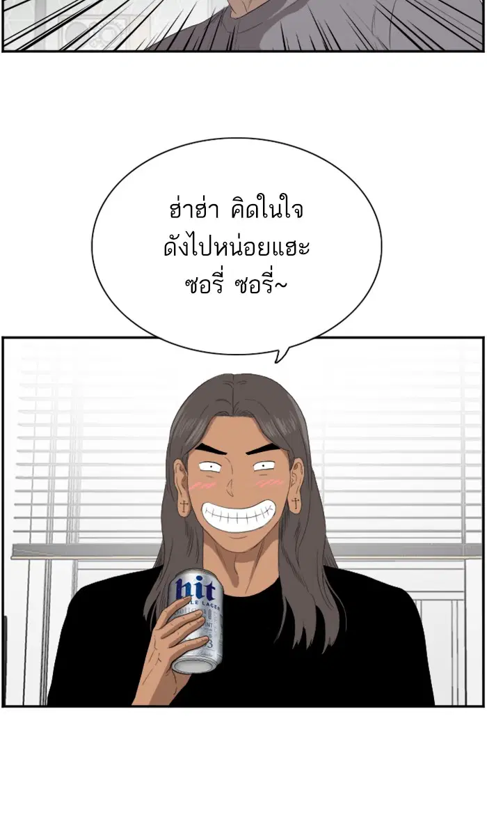 Bad Guy ตอนที่ 63 หน้า 67