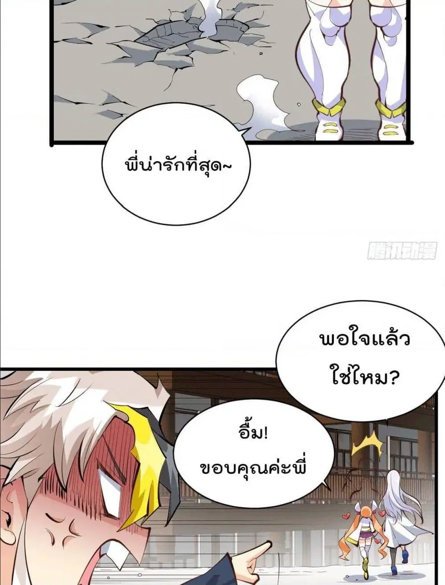 Who is your Daddy ตอนที่ 1 หน้า 71