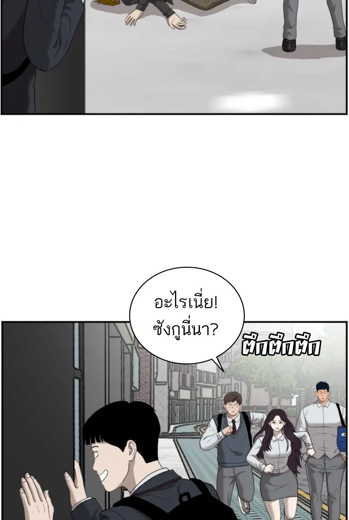 Bad Guy ตอนที่ 44 หน้า 73