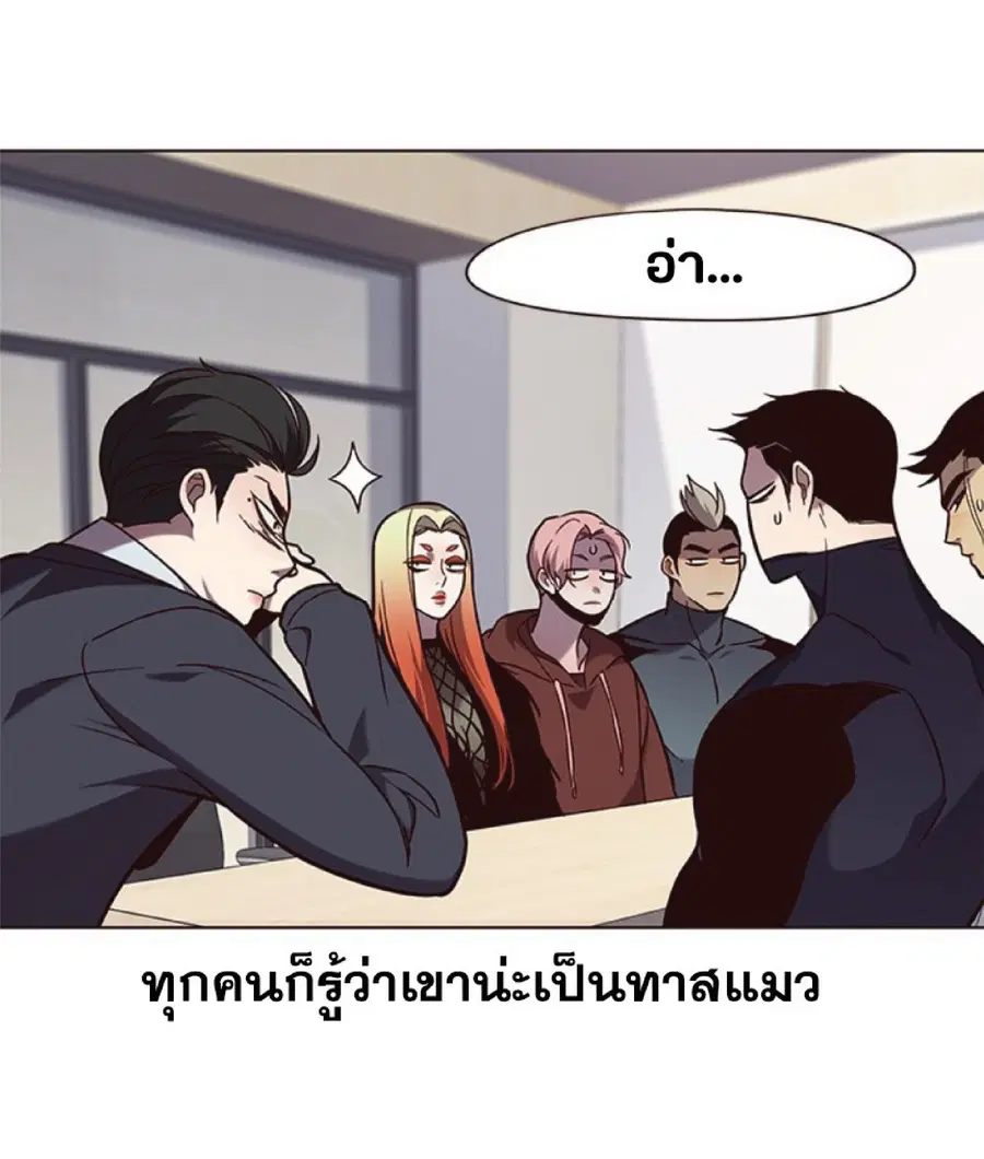 Eleceed ตอนที่ 90 หน้า 19