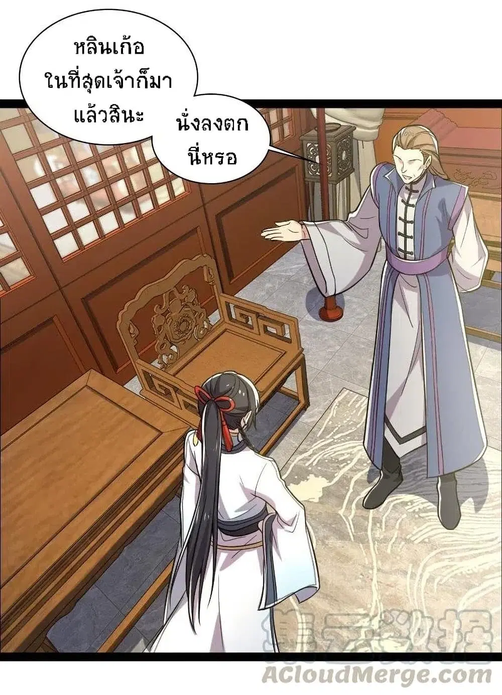 The Martial Emperor’s Life After Seclusion ตอนที่ 41 หน้า 14