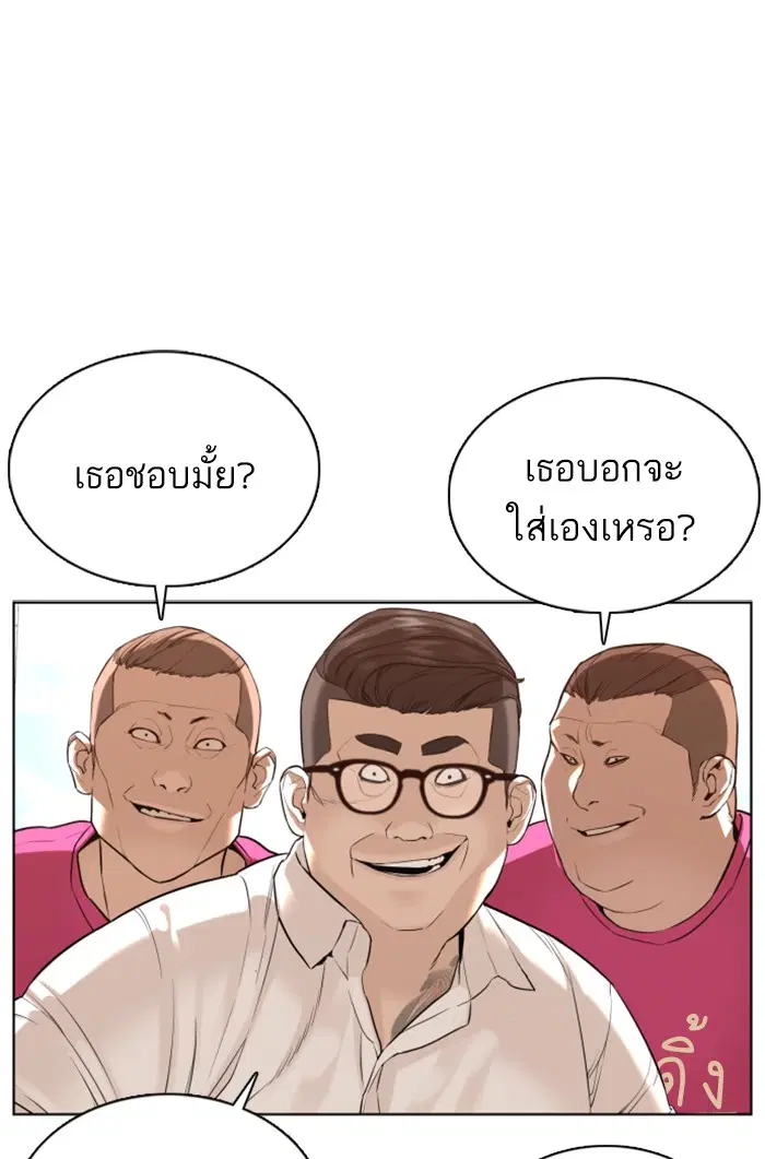 How to Fight ตอนที่ 77 หน้า 132