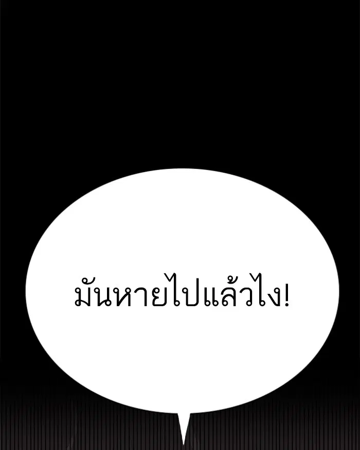 Bad Guy ตอนที่ 2 หน้า 36