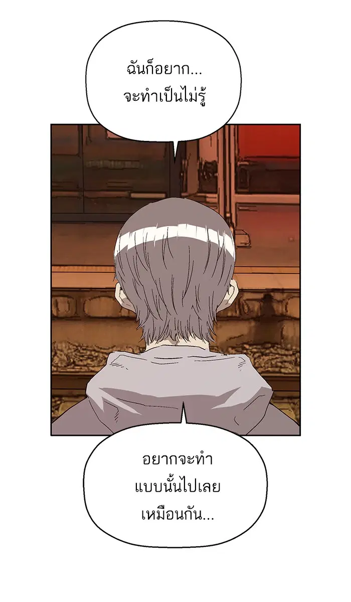 Weak Hero ตอนที่ 153 หน้า 18