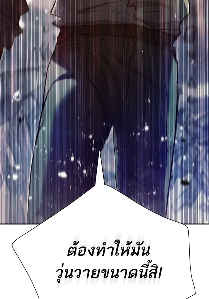 The S-Classes That I Raised (My S-Class Hunters) ตอนที่ 110 หน้า 136