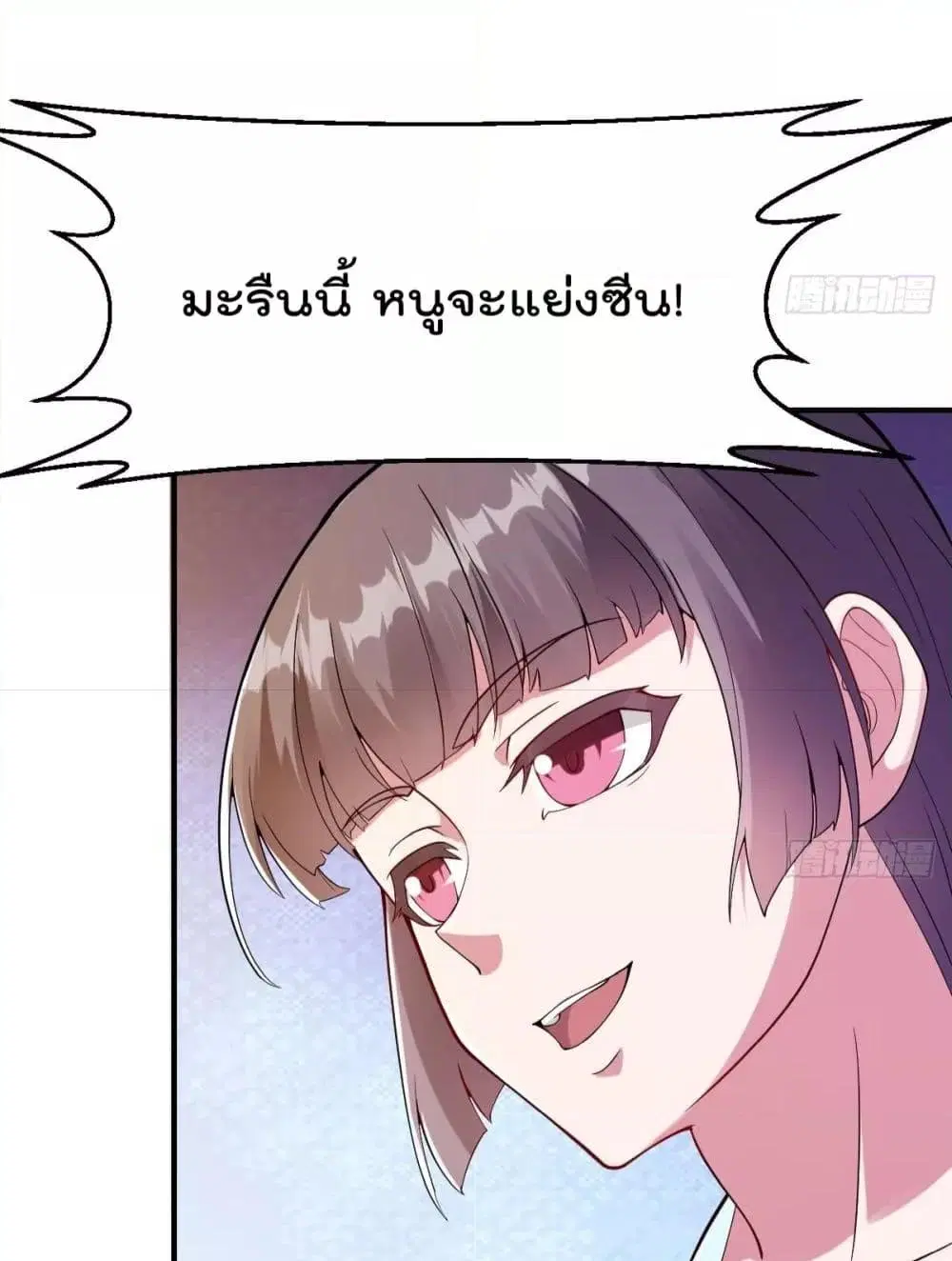 Master Cultivation Return ตอนที่ 448 หน้า 17
