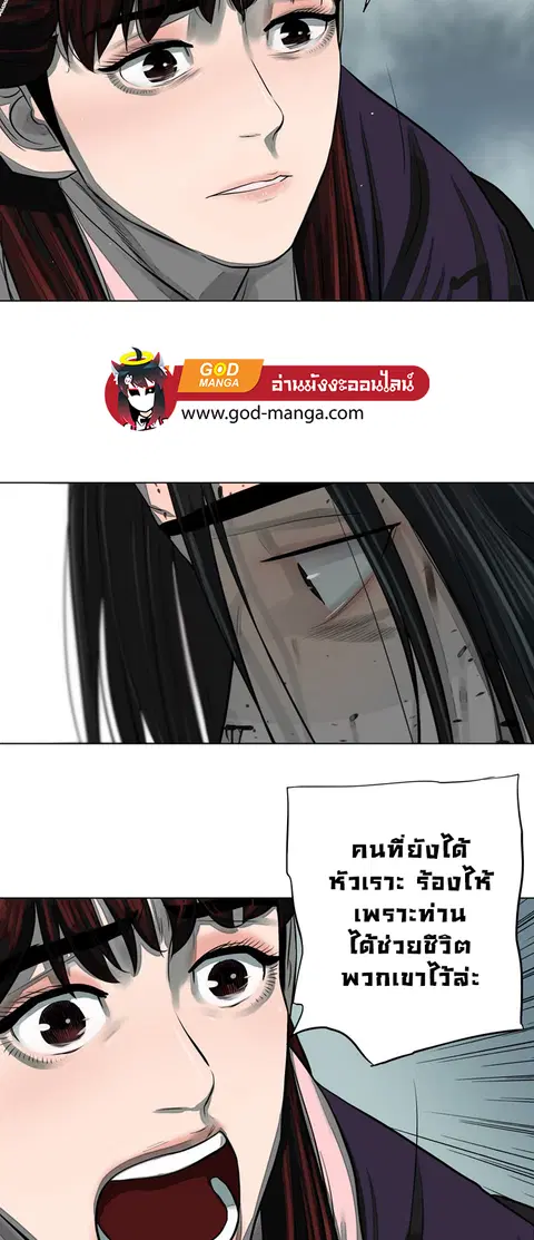 Escort Warrior ตอนที่ 54 หน้า 36