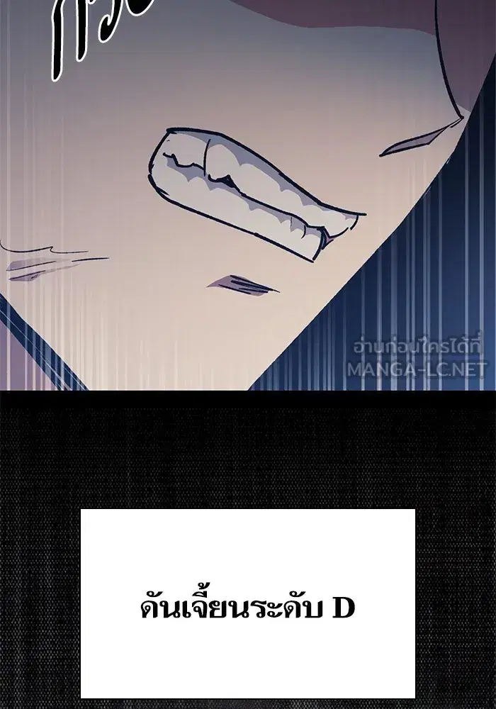 The S-Classes That I Raised (My S-Class Hunters) ตอนที่ 85 หน้า 144