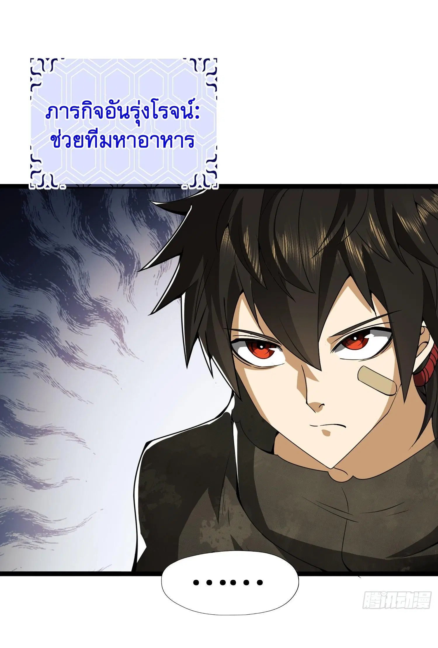 The First Order ตอนที่ 23 หน้า 42